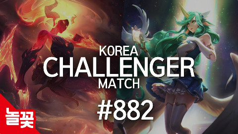 韩服精英对决 #882 | Rookie,ooet,Rather,Keria,Showmaker